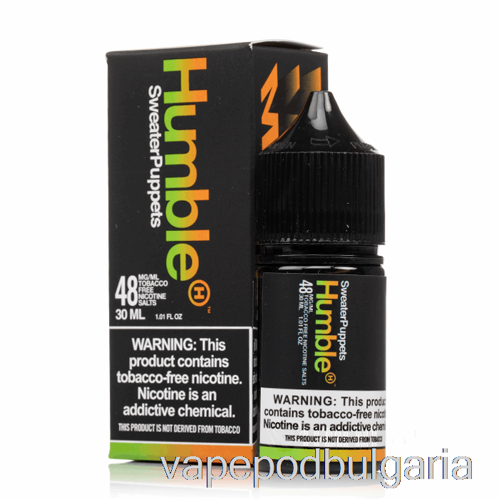 Vape Течности пуловер кукли - Humble Salts - 30ml 48mg